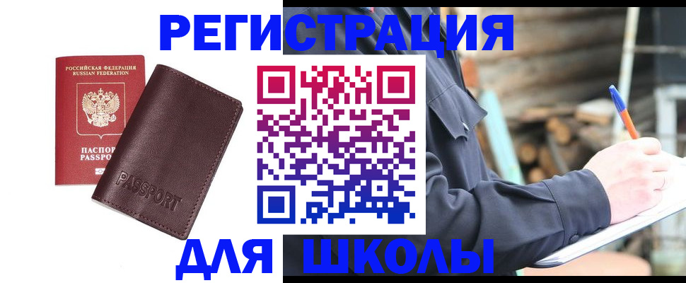 найти адрес прописки в Пролетарске