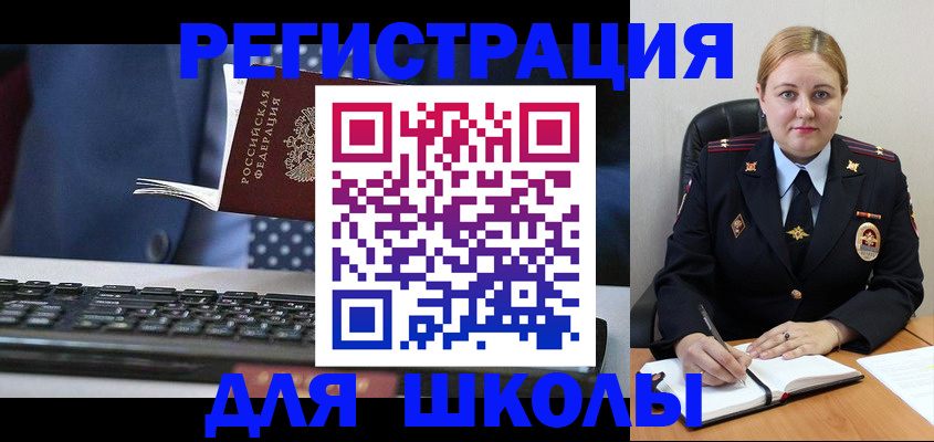 прописка 2025 в Пролетарске