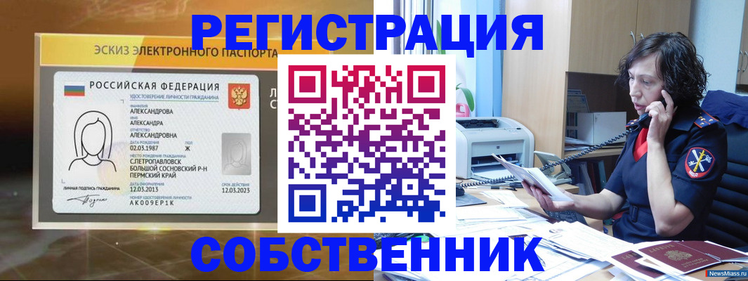 прописка иностранных граждан в Пролетарске