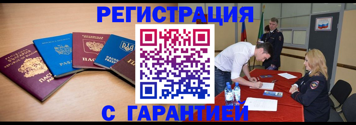 миграционный учет в Пролетарске
