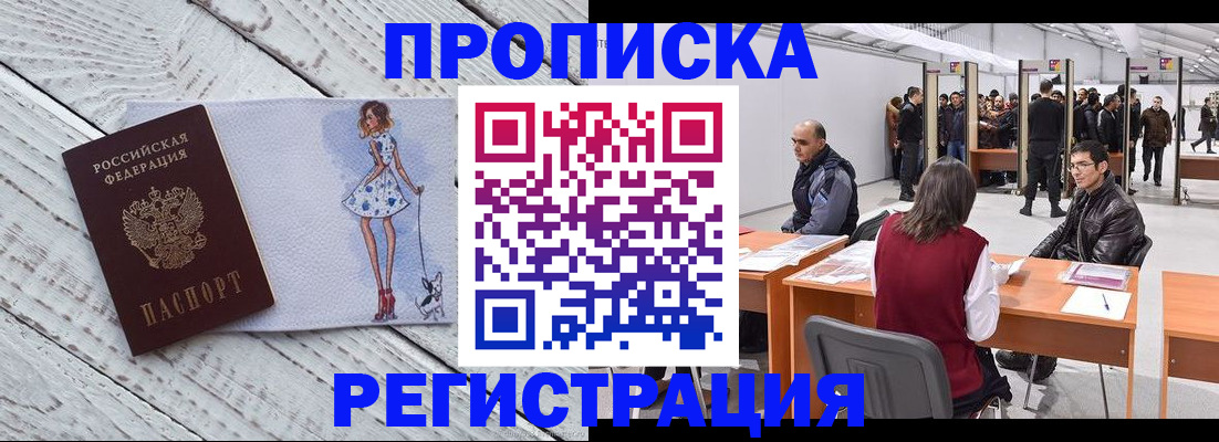 где прописаться в Пролетарске
